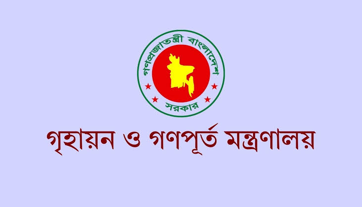 গণপূর্ত অধিদফতর